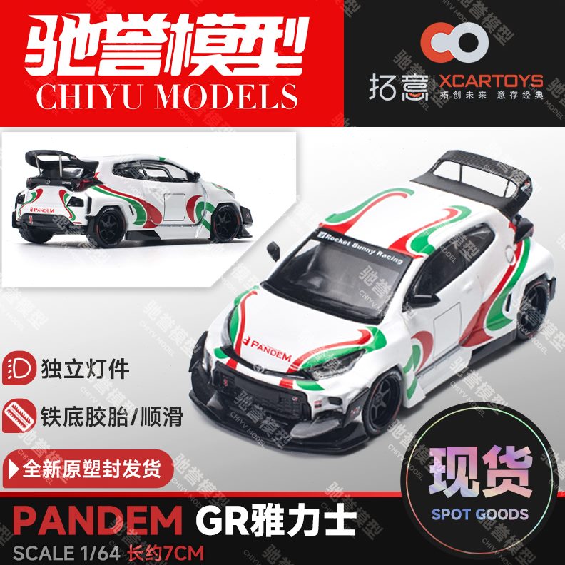 : ACE力士拓意9M丰田雅P-0OP GEAND  64RR1S1合金汽车模型P