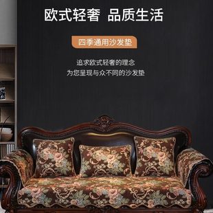 座垫皮沙发套罩秋冬款 通用奢华高档 巾盖垫子防滑欧式 沙发垫四季