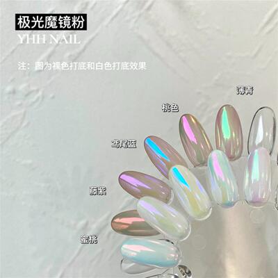 樱禾 霓虹粉镜面粉 极光仙女粉 魔镜粉0.5克 特推新品