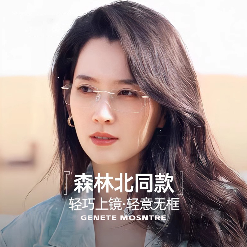 9克超轻纯钛眼镜近视女老钱风