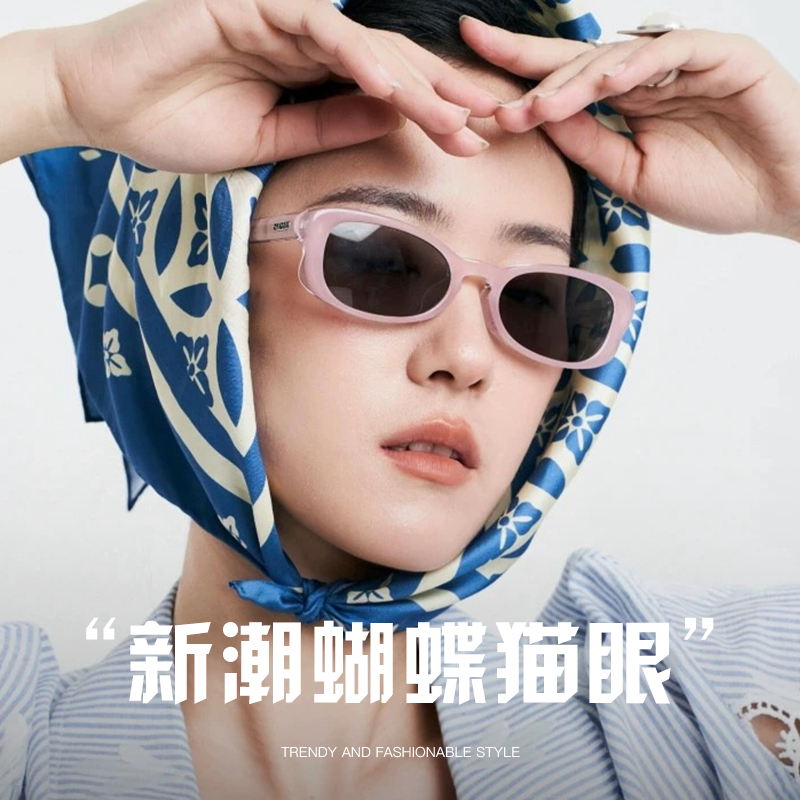 欧阳娜娜同款蝶形粉色墨镜女款2025新款高级感适合小脸近视Bt fly