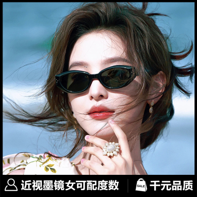 近视墨镜女款防紫外线高级感DADA