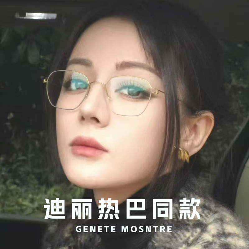 仅7克超轻纯钛高品质近视眼镜框