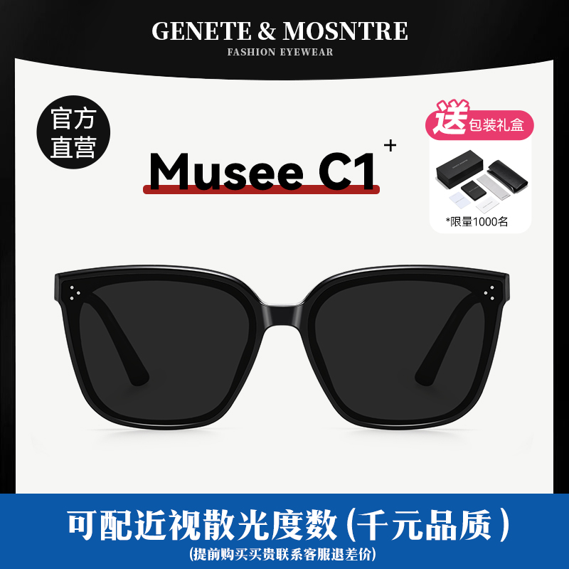 张若昀同款GM近视大框墨镜男偏光