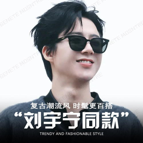刘宇宁同款偏光墨镜男高级感防晒