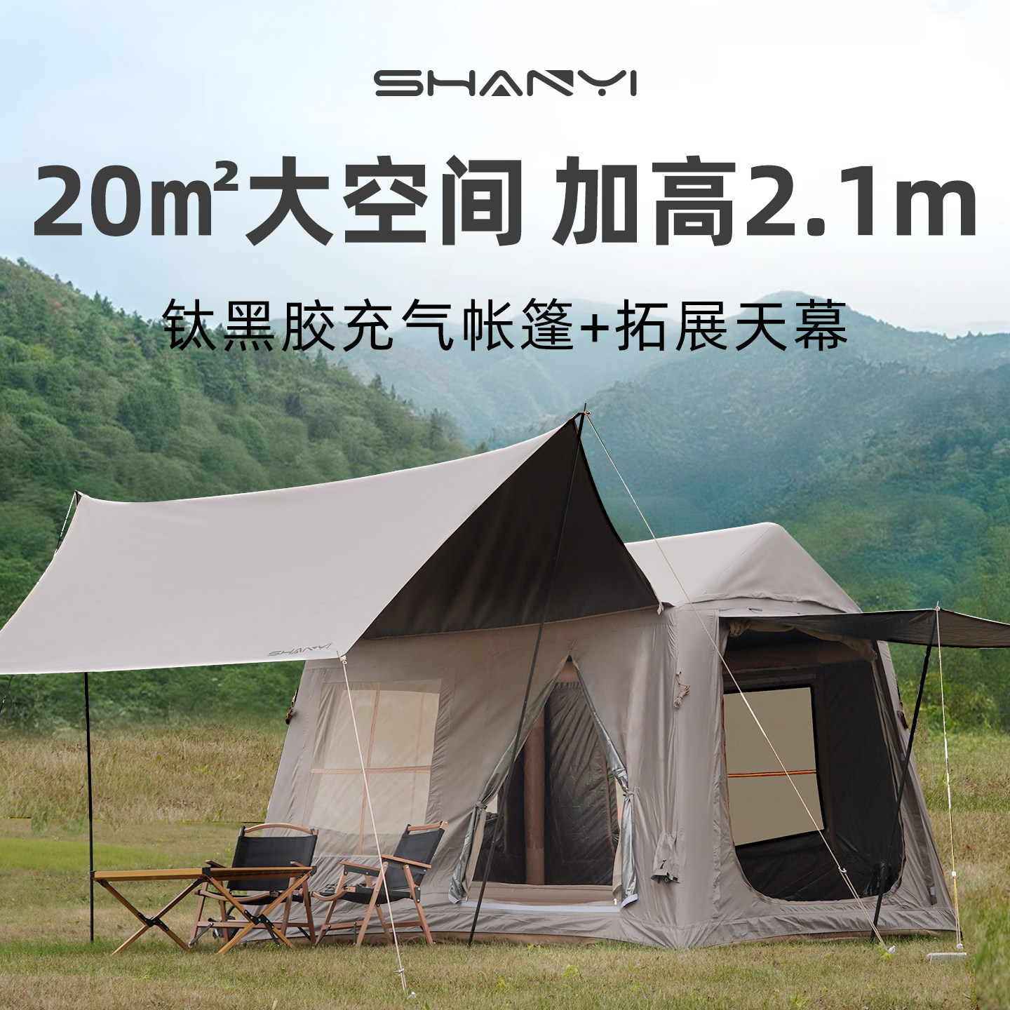 山依充气帐篷户外露营2026新款图片