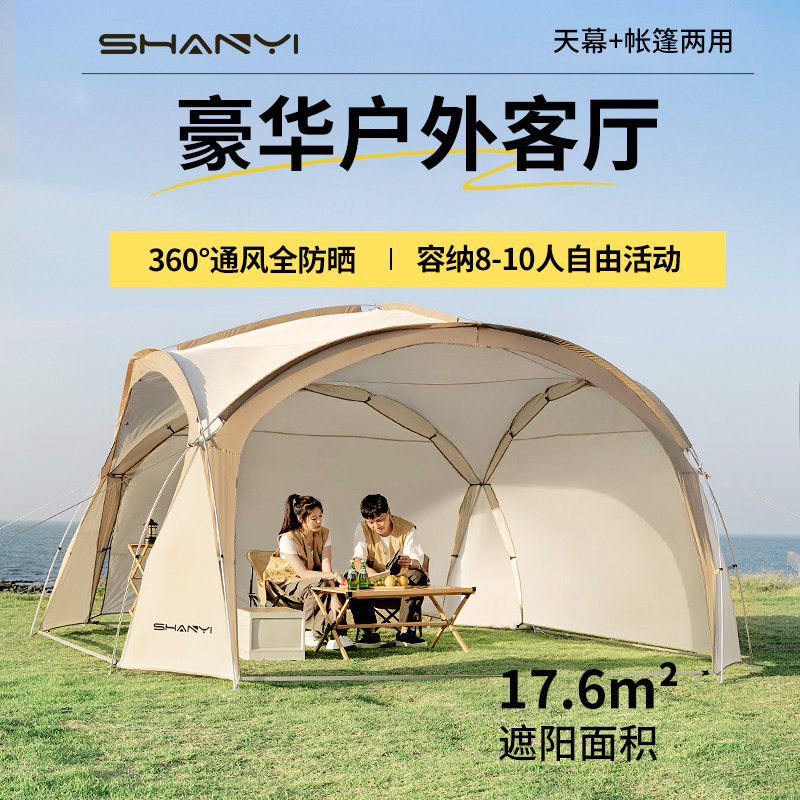 山依天幕穹顶17.6㎡超大空间帐篷图片