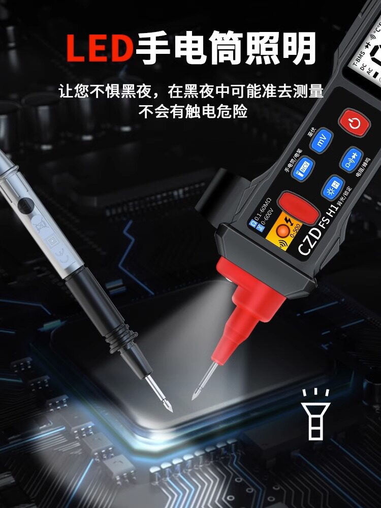 晨洲岛迷你小型全自动笔式家用维修电工表笔万用表智能高精度数字