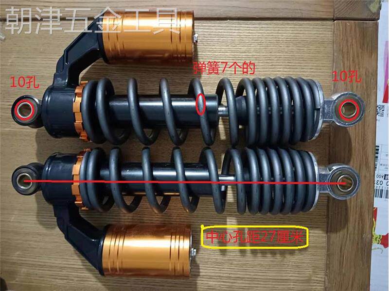 库存处理摩托车弯梁车电动车小龟王迅鹰鬼火祖玛巧格液压后减震器