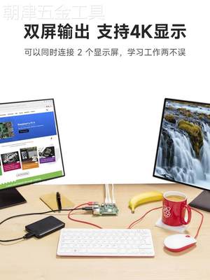 新版RaspberryPi4ModelB树莓派4代B型2GB4GB8GB可选套件