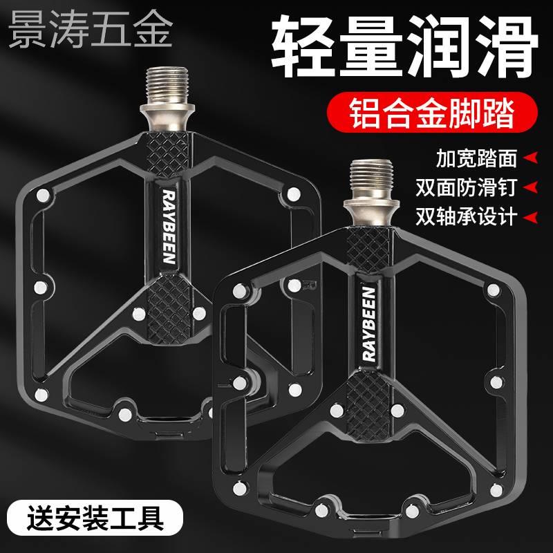 适用于自行车脚踏板山地车铝合金DU轴承培林脚蹬子通用公路单车脚 自行车/骑行装备/零配件 脚踏/轴承/滚珠 原图主图