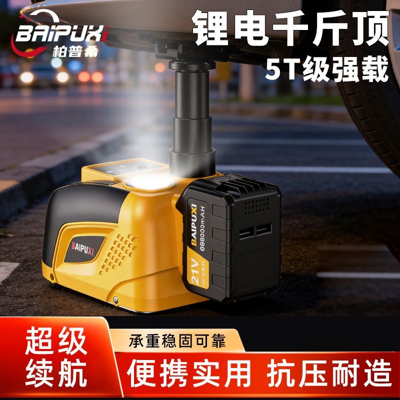 汽修小汽车5吨锂电液压电