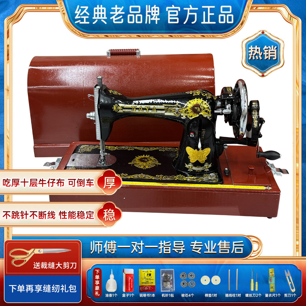 上海百年兴家用老式缝纫机吃厚电动手动通用便携台式脚踏衣车
