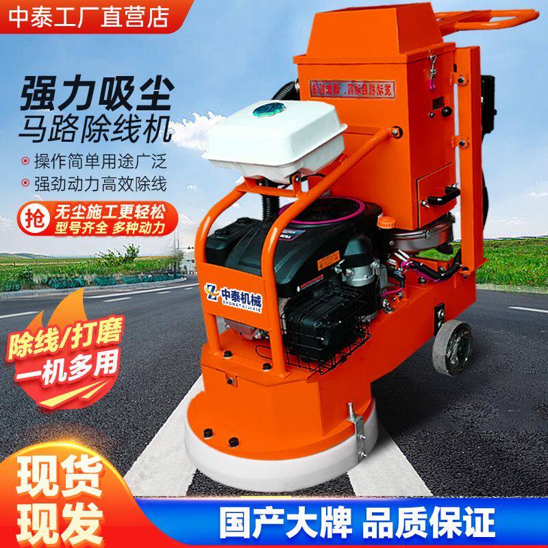 手推式热熔线除线机路面