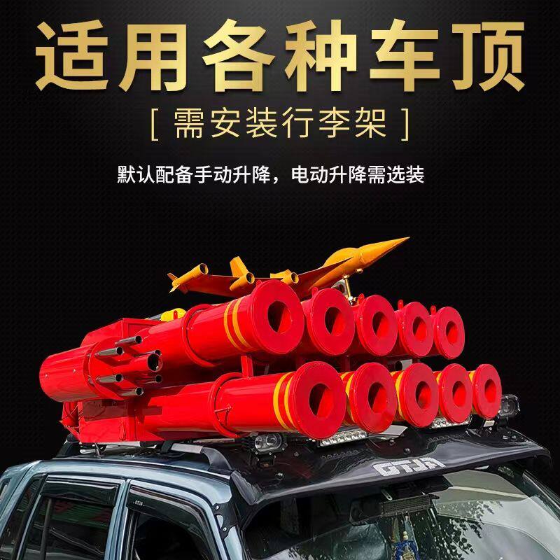 电子礼炮加特林车载车顶