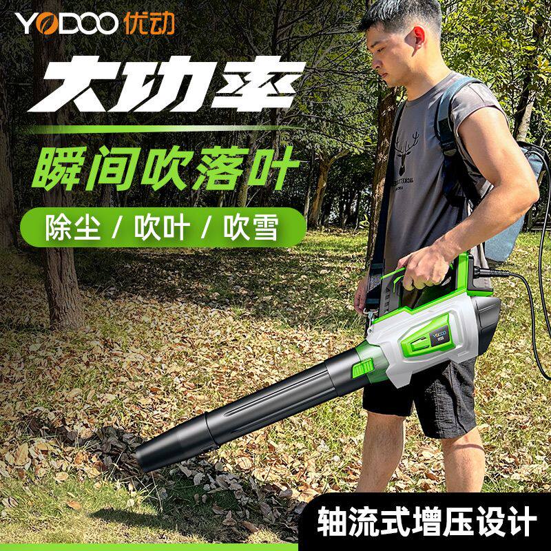 优动锂电吹风机鼓工地除图片