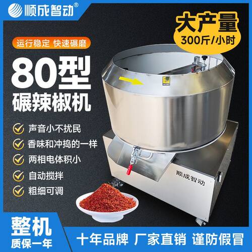 碾辣椒机商用大型子花椒