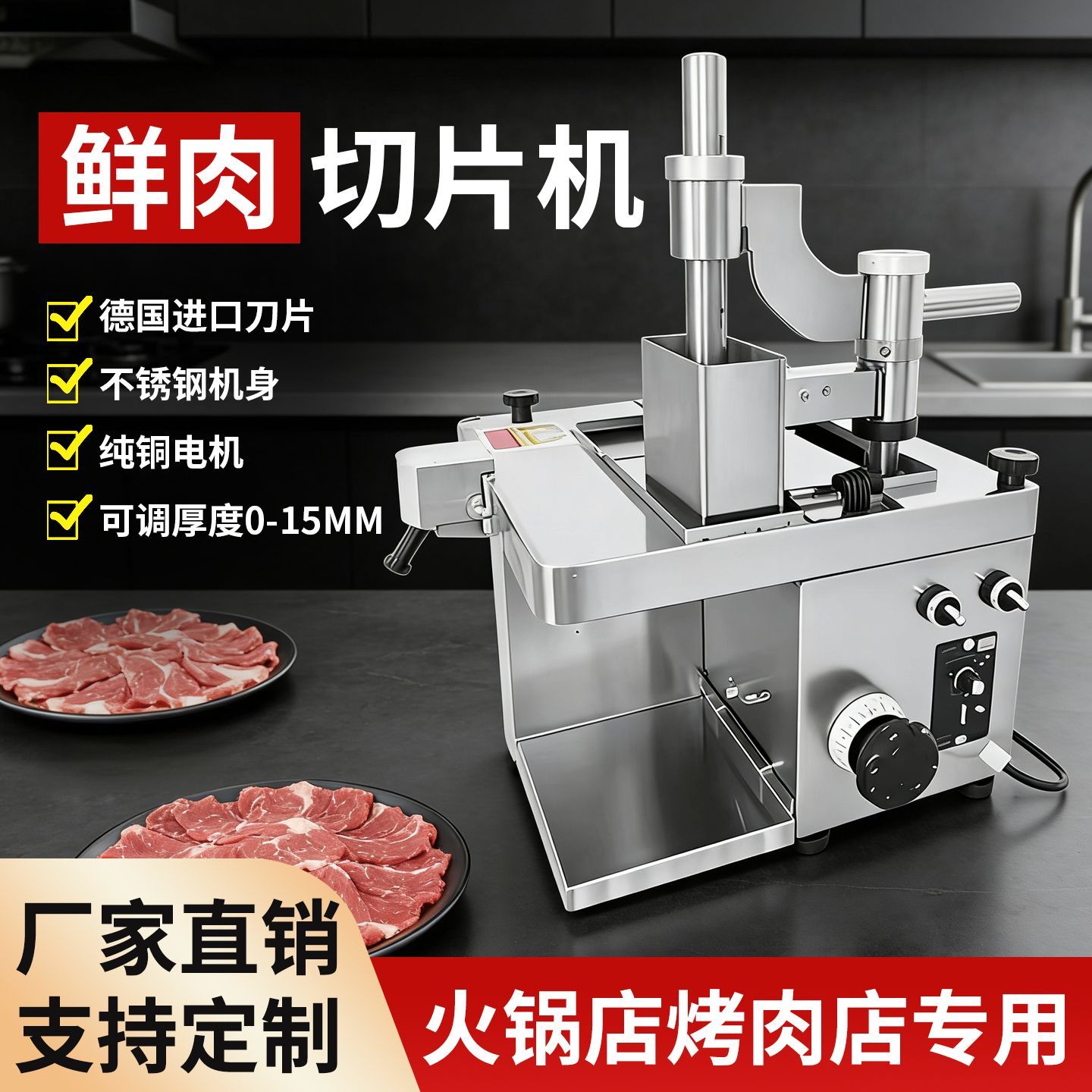 鲜肉切片机全自动商用牛