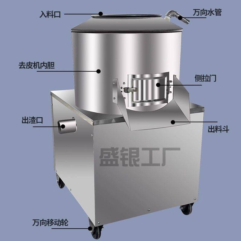 小型土豆去皮机芋头红枣
