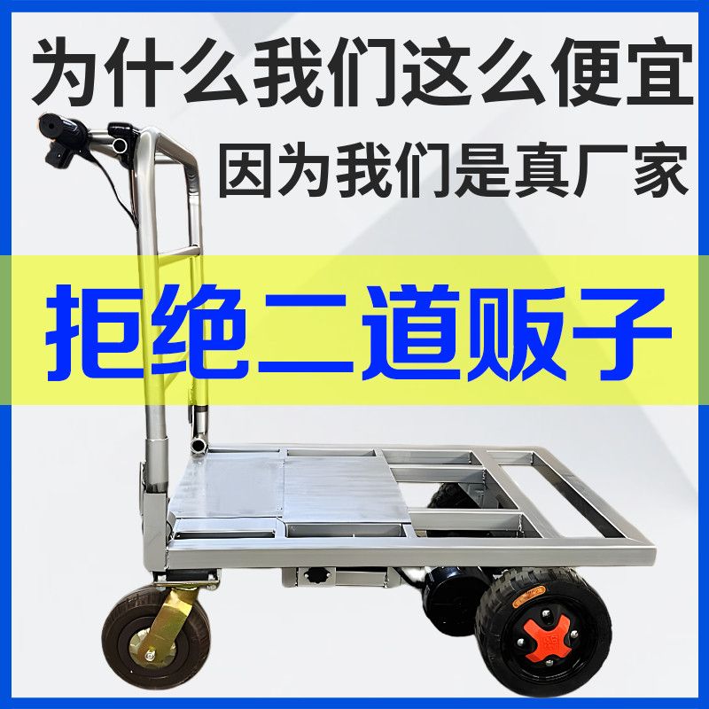 爆款电动平板车水泥瓷砖