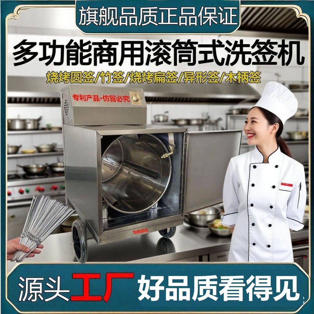烧烤签子清洗机全自动商