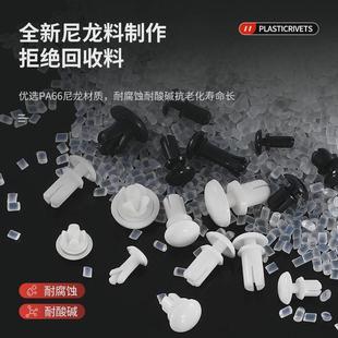 尼龙塑料子母铆钉板塑胶铆钉扣345膨胀钉固定卡扣 型按压式