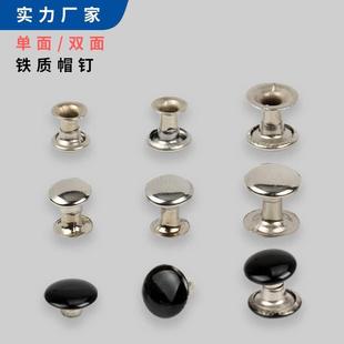 圆形撞钉平面子母扣帽钉金属铁质单双面撞钉服饰鞋 直销新款 包铆钉