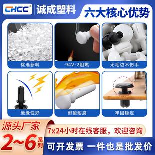 6pa66塑料膨胀公母铆钉新品 子母尼龙铆钉pc板固定卡扣十字r型2