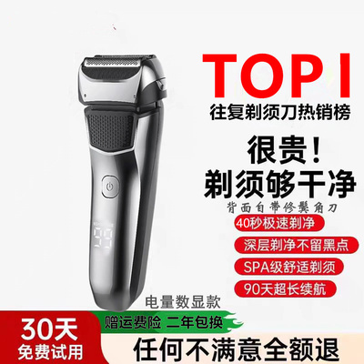 飞l利l蒲往复式电动剃须刀男