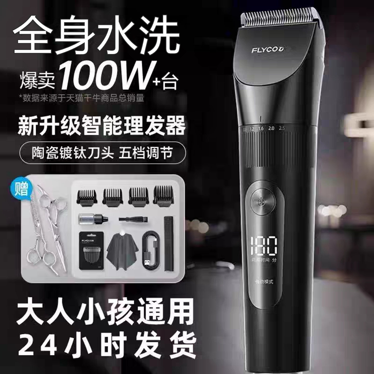 2026新款正品电动理发器电推剪全身水洗成人儿童推子家用剃头神器