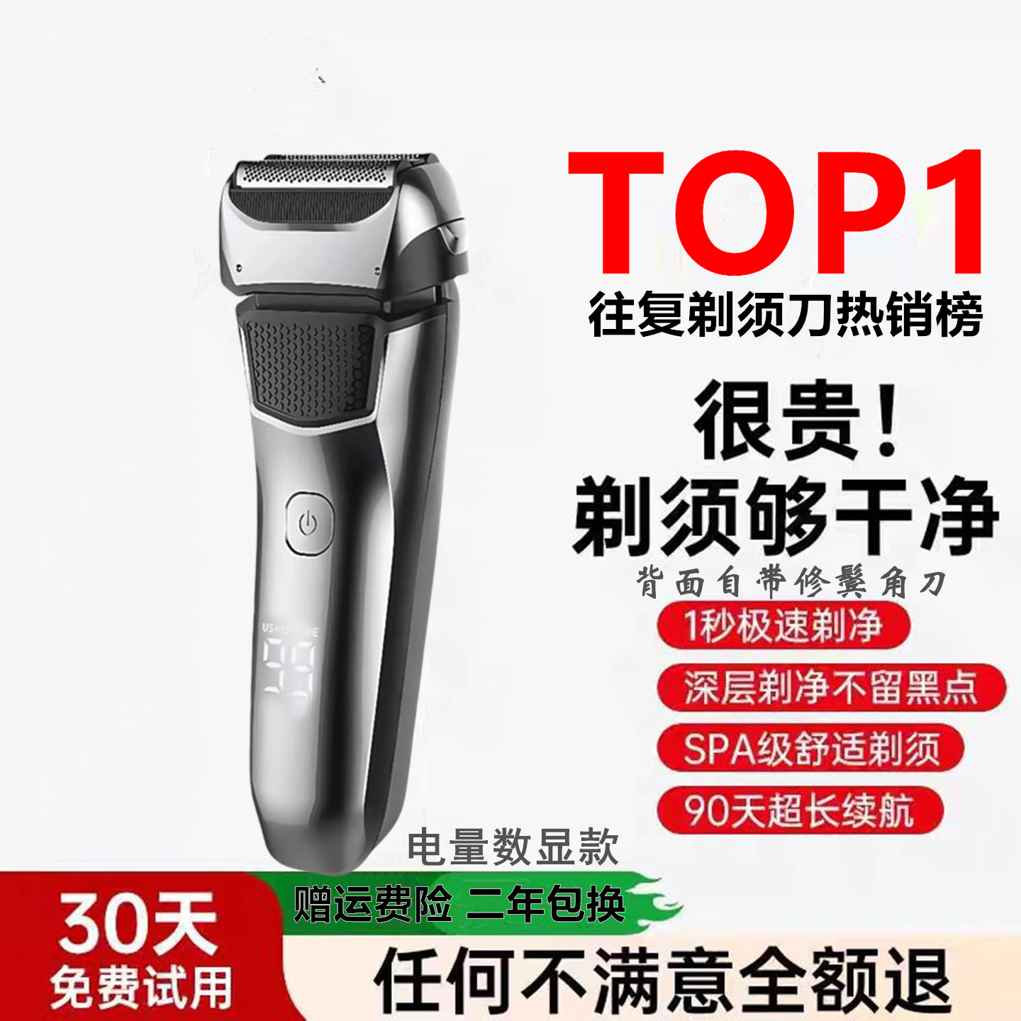 飞l利l蒲往复式电动剃须刀男正品