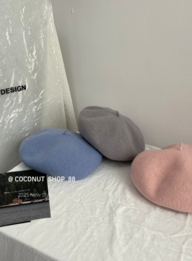Coconut 超美秋冬氛围感～ins风羊毛呢贝雷帽秋冬基础百搭画家帽