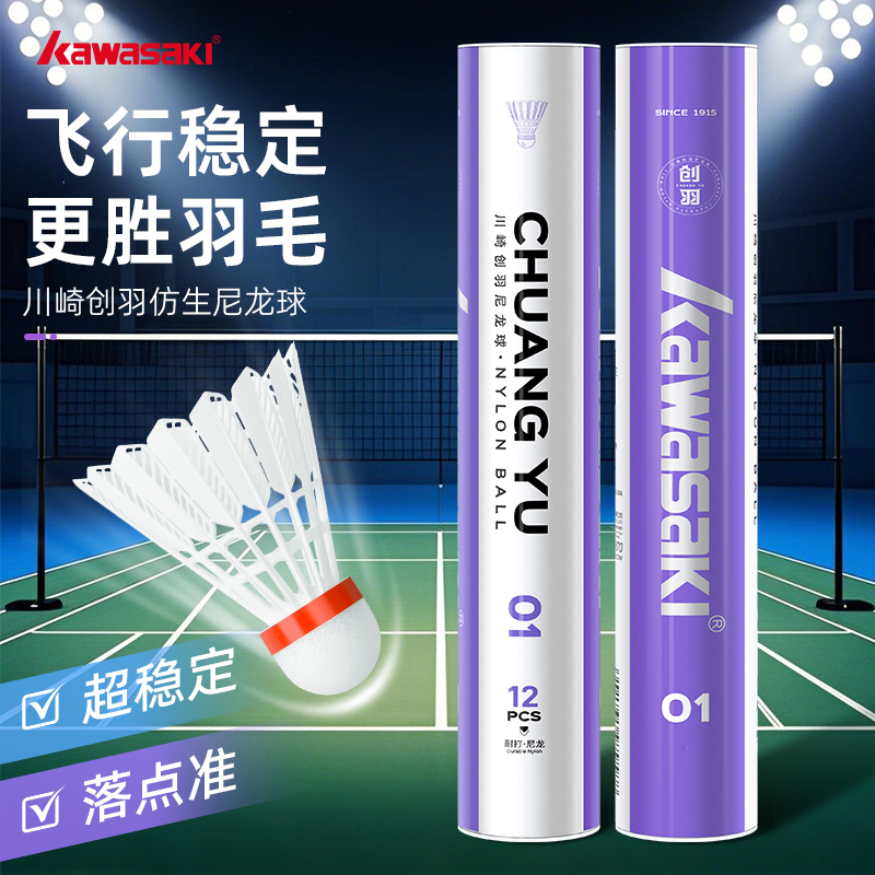 川崎正品 24小时发货 飞行超稳定