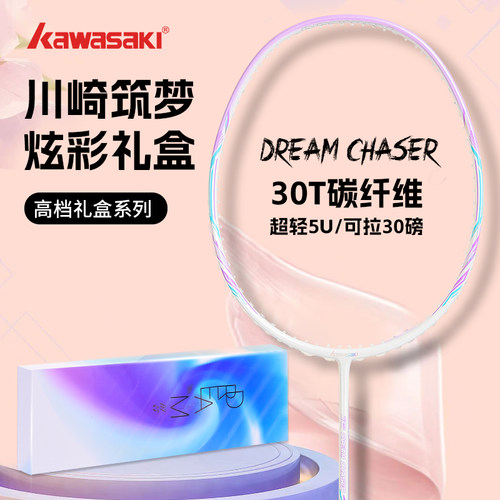 川崎碳纤维一体羽毛球拍