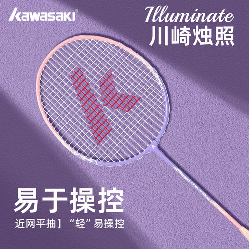羽毛球拍川崎轻量耐打