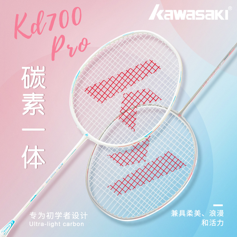 川崎轻量碳纤维一体羽毛球拍