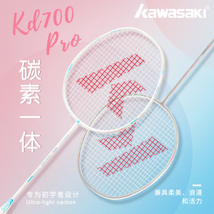 川崎羽毛球拍官方正品 旗舰店双拍碳纤维一体轻量训练比赛耐打套装