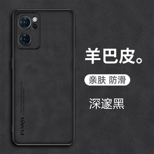 适用opporeno7手机壳reno7pro羊巴皮套5G全包镜头0pp0新款reon7保护reno7por磨砂opooreno7防摔ooporeno7高端