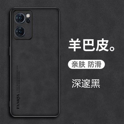 OPPOReno7手机壳羊巴皮套新款七