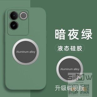 适用于vivos17e手机壳磁吸vivo s17e硅胶套V2285A全包防摔viovs17e保护vovis17e外壳vivis17e纯色液态新款