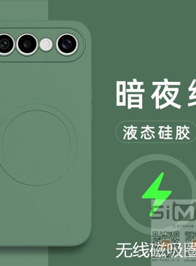 适用于vivos50promini手机壳磁吸V2527A硅胶套5G版全包防摔s50pormini保护外壳s50minipro液态s50pro迷你新款