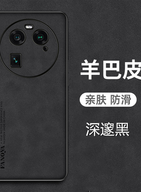 适用于oppofindx6手机壳findx6pro羊巴皮套5G全包镜头oppofx6新款opoofindx6保护oopofindx6磨砂0pp0外壳find