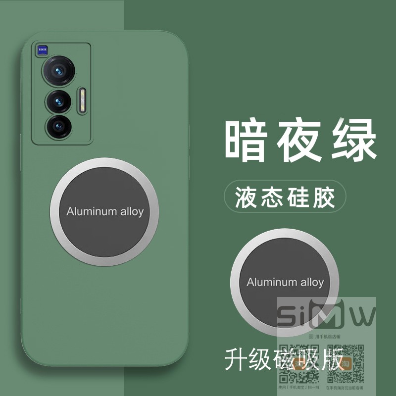 适用于vivox70手机壳磁吸vivo x70t硅胶套V2133A全包V2132A防摔viovx70保护vovix70外壳vivix70纯色液态新款