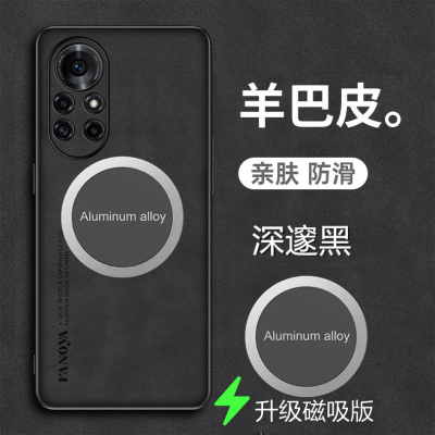 鼎桥n8pro手机壳羊巴皮新款磁吸