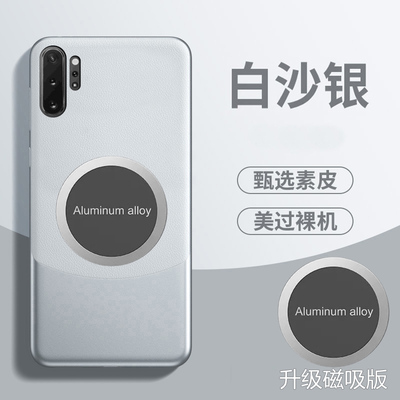 三星note10+手机壳拼色素皮新款
