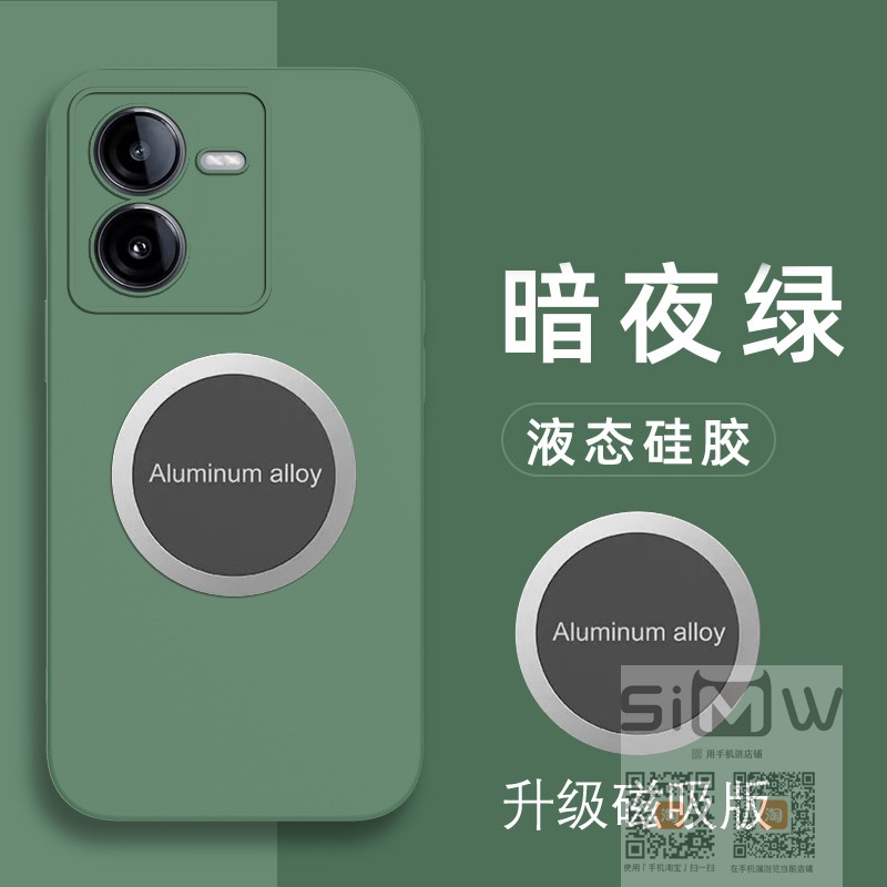 适用于vivoy78t手机壳磁吸V2312BA硅胶套viovy78t全包防摔voviy78t保护外壳viviy78t纯色液态vovoy78t新款