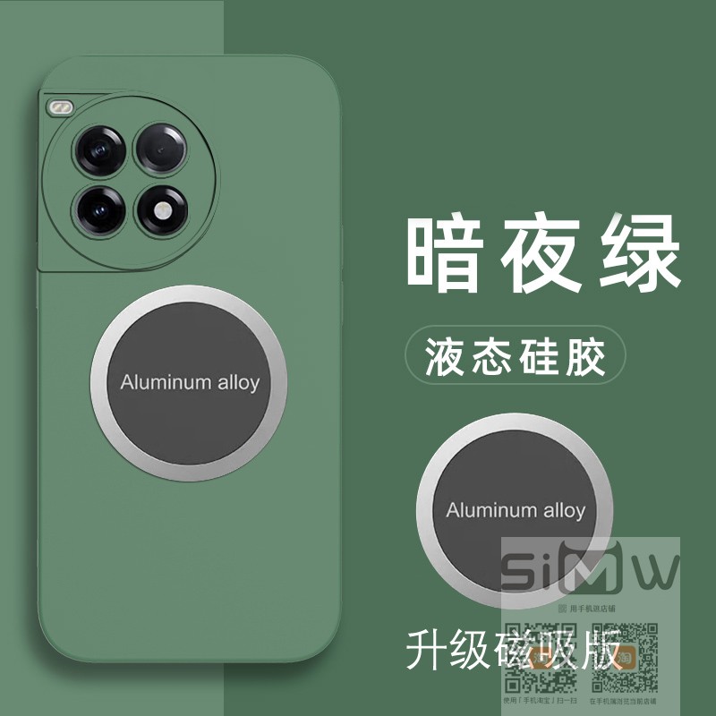 适用一加Ace3Pro手机壳磁吸1加ace3por硅胶套5G版镜头全包PJX110保护外壳oppoace3pro纯色液态oneplusace3pro