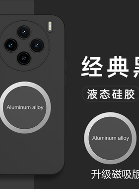 适用vivox200promini手机壳磁吸X200promini硅胶套5G版镜头全包x2oopromini保护外壳x200pormini纯色液态新款