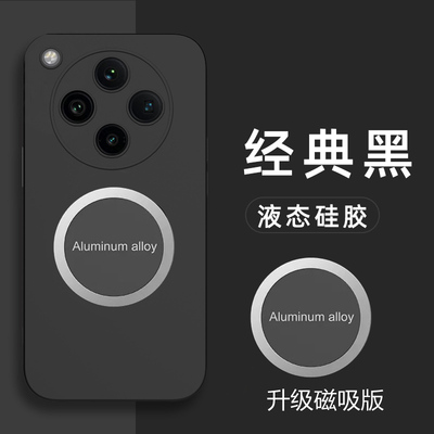 findx8pro手机壳液态套新款磁吸