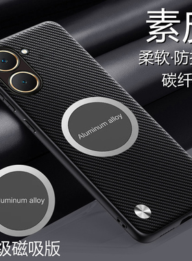 适用vivoy36t手机壳磁吸Y36t碳纤纹素皮套V2327A镜头全包防摔viovy36t保护voviy36t外壳viviy36t极简丫36t新